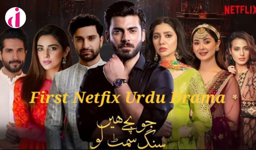 Main cast of Jo Bachay Hain Sang Samait Lo standing together in a promotional poster for Netflix's first Urdu original series from Pakistan.